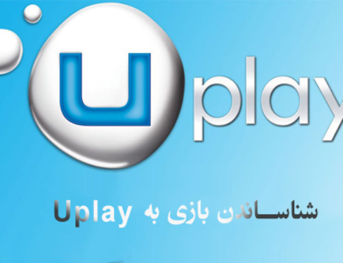 نحوه شناساندن بازی به Uplay