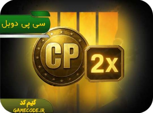 خرید سی پی دوبل کالاف دیوتی موبایل