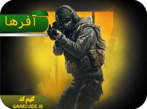 آفر های کالاف دیوتی موبایل