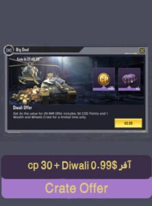 خرید افر ۰٫۹۹ $ دیوالی کالاف دیوتی سیزن ۱۲